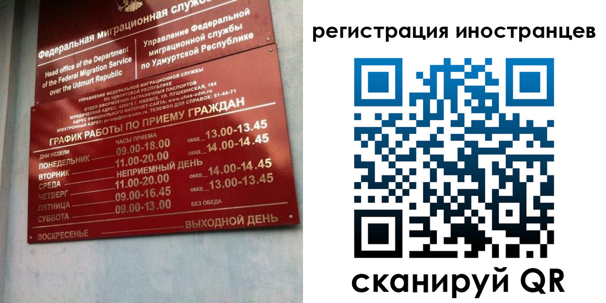 временная регистрация поиск в Кемерово