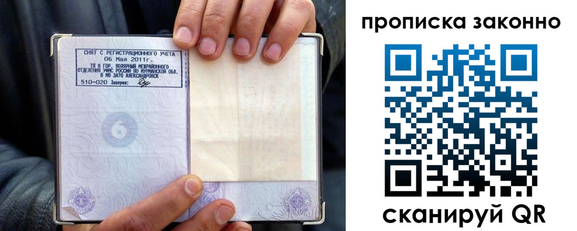 прописка для школы в Кемерово