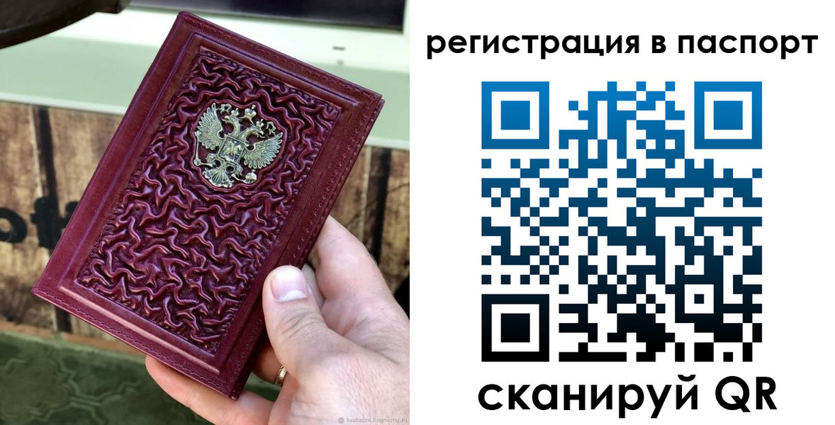 временная регистрация собственник в Кемерово
